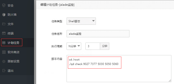 阿拉德之怒手游详细图文架设教程