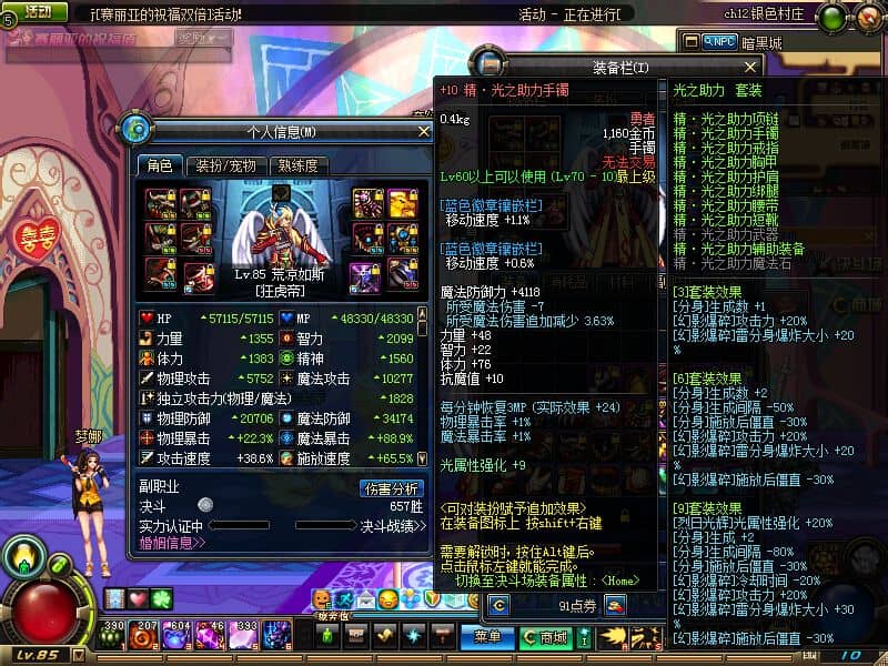 阿拉德之怒手游详细图文架设教程