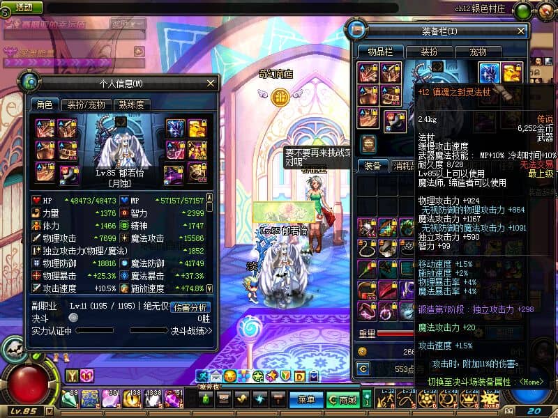 阿拉德之怒手游详细图文架设教程