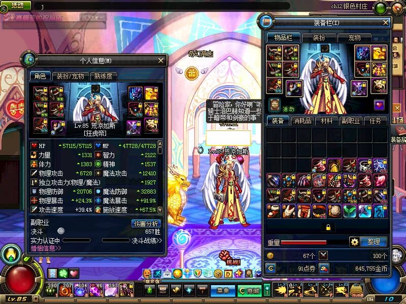 阿拉德之怒手游详细图文架设教程