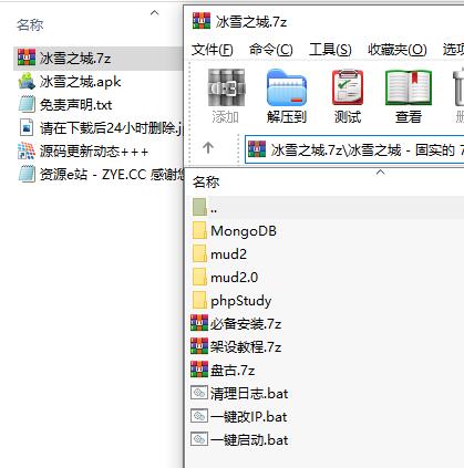 战神传奇手游价值2万的冰雪之城传奇完整端源码