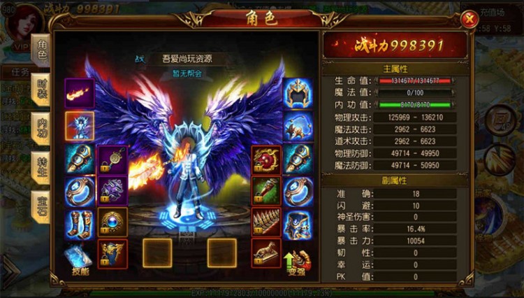 传奇手游[决战皇城]白日门特戒版单职业一键启动服务端+外网IP修改+GM后台