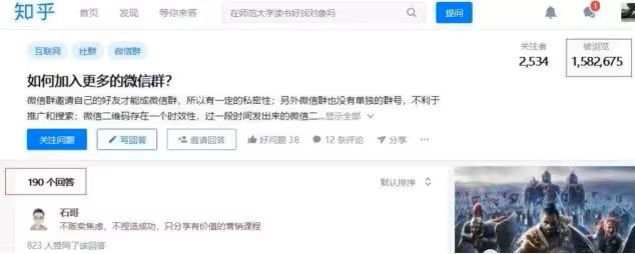 知乎截流赚钱套路,不可能不知道的暴利玩法