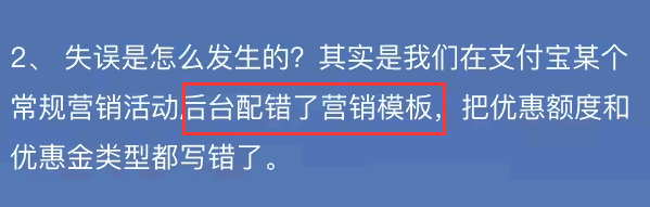 支付宝能再来一次吗?我想买套房(支付宝重大事故)