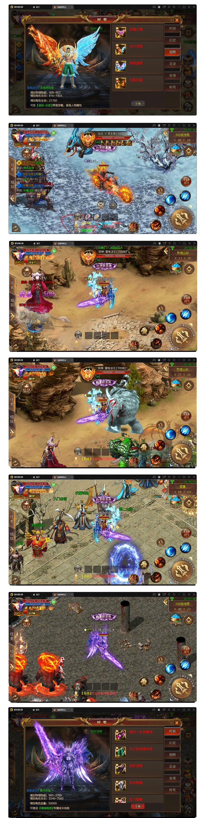 战神引擎-鸿蒙传奇手游最新整理Win手工服务端+神装+星座+坐骑+神将+灵宠+切割+第二三大陆+双端+GM后台