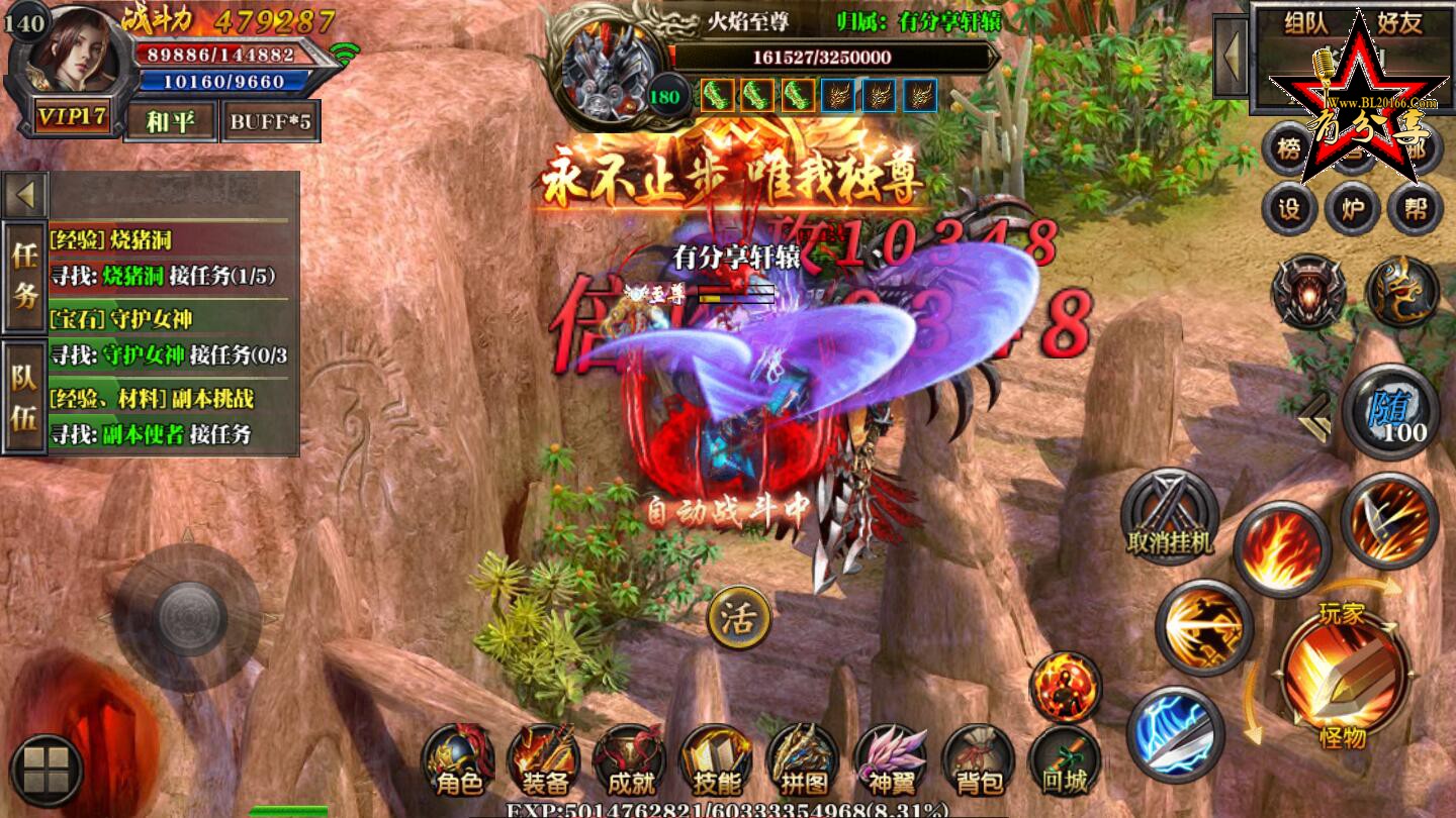 传奇霸业手游【轩辕传奇】白日门一键即玩服务端+GM后台+外网教程