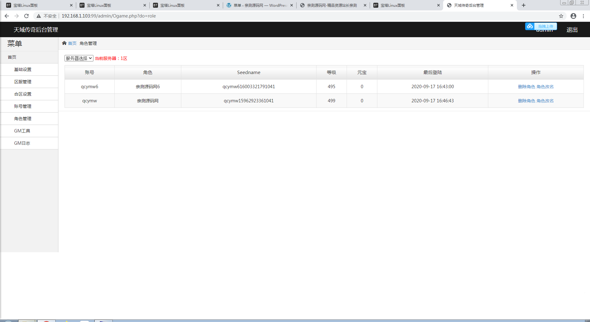 传奇手游【白日门冰雪明文】一键即玩服务端+魂盾+光柱+炫彩时装+安卓苹果(站长亲测)