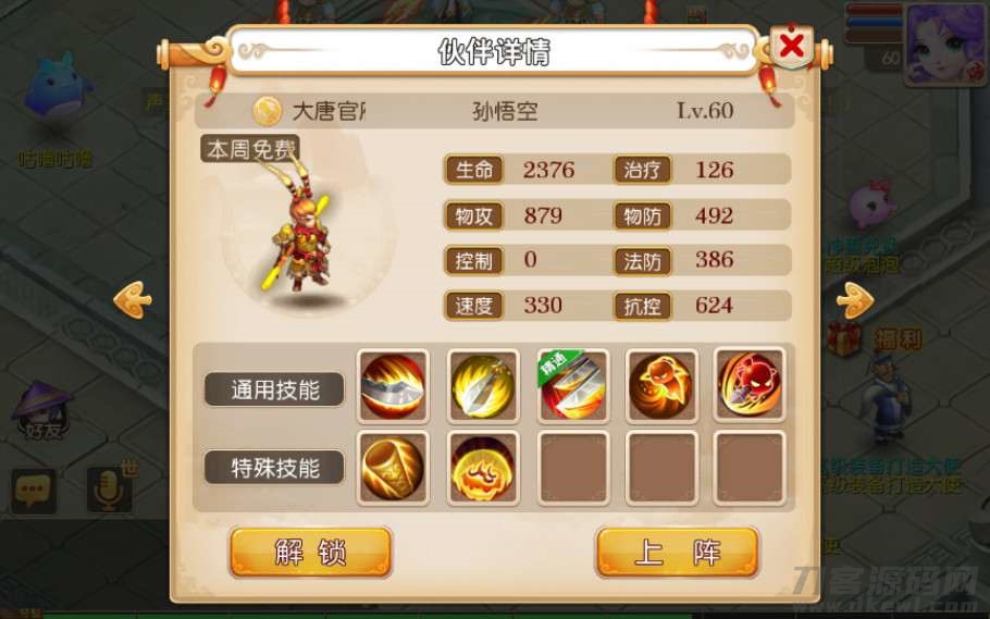 回合手游【苍穹西游】MT3换皮西游Linux手工服务端+安卓苹果双端+GM后台