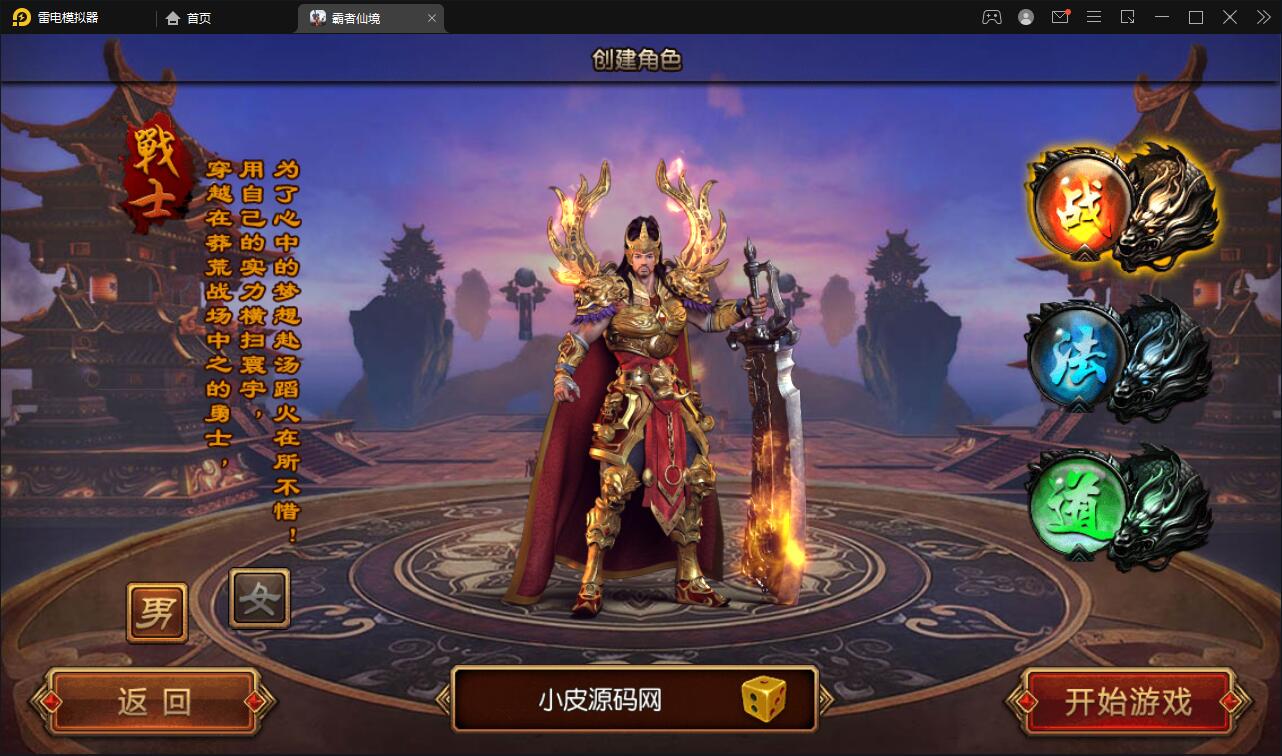 白日门传奇手游【三职业霸者仙境跨服战版】win一键即玩服务端+跨服卧龙城+砸金蛋+灵印+修仙+神龙+GM后台+安卓苹果双端