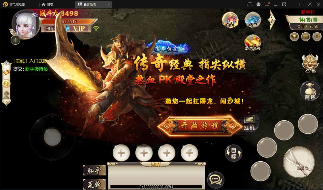 白日门传奇手游【三职业霸者仙境跨服战版】win一键即玩服务端+跨服卧龙城+砸金蛋+灵印+修仙+神龙+GM后台+安卓苹果双端