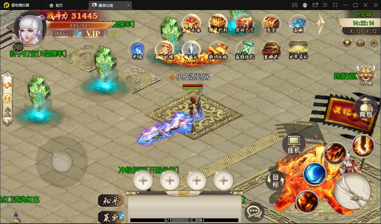 白日门传奇手游【三职业霸者仙境跨服战版】win一键即玩服务端+跨服卧龙城+砸金蛋+灵印+修仙+神龙+GM后台+安卓苹果双端