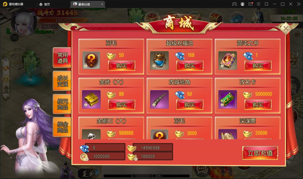 白日门传奇手游【三职业霸者仙境跨服战版】win一键即玩服务端+跨服卧龙城+砸金蛋+灵印+修仙+神龙+GM后台+安卓苹果双端