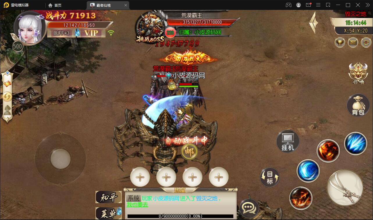 白日门传奇手游【三职业霸者仙境跨服战版】win一键即玩服务端+跨服卧龙城+砸金蛋+灵印+修仙+神龙+GM后台+安卓苹果双端