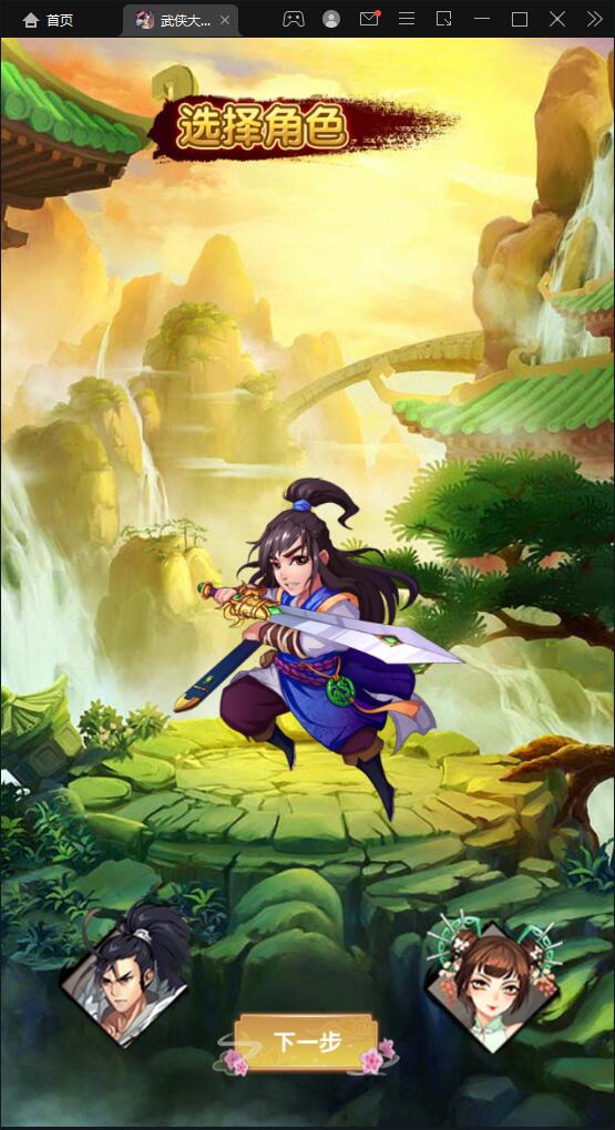 经典卡牌游戏【武侠大宗师翅膀版】Win版一键即玩服务端+GM后台