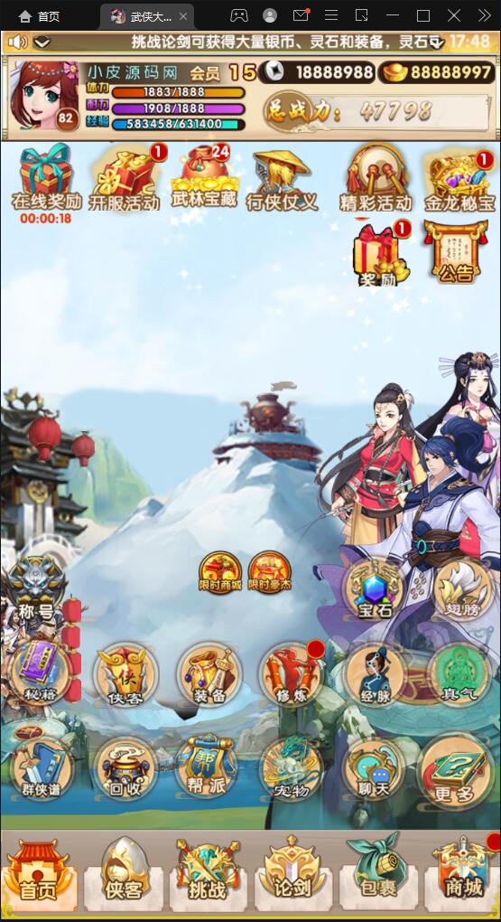 经典卡牌游戏【武侠大宗师翅膀版】Win版一键即玩服务端+GM后台