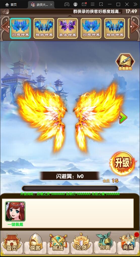 经典卡牌游戏【武侠大宗师翅膀版】Win版一键即玩服务端+GM后台