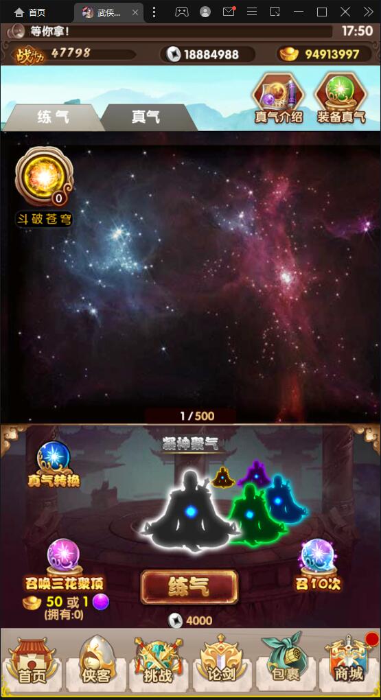 经典卡牌游戏【武侠大宗师翅膀版】Win版一键即玩服务端+GM后台