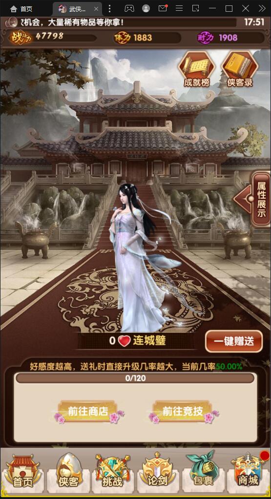 经典卡牌游戏【武侠大宗师翅膀版】Win版一键即玩服务端+GM后台