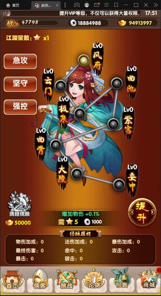 经典卡牌游戏【武侠大宗师翅膀版】Win版一键即玩服务端+GM后台