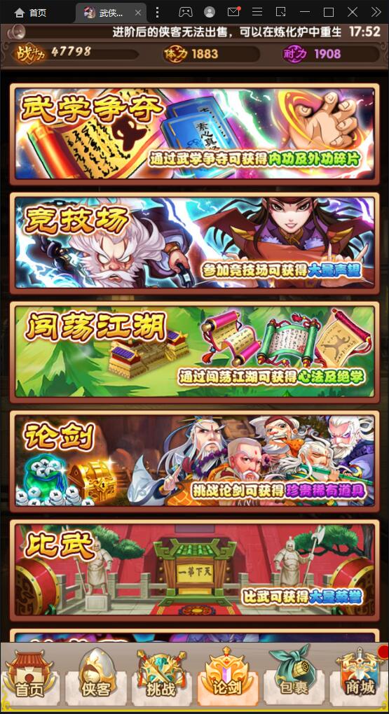 经典卡牌游戏【武侠大宗师翅膀版】Win版一键即玩服务端+GM后台