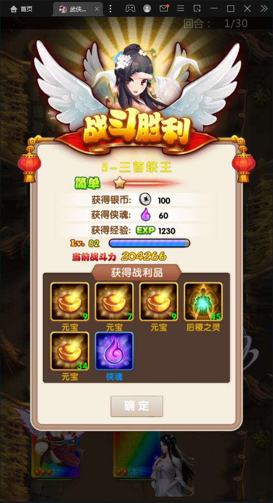 经典卡牌游戏【武侠大宗师翅膀版】Win版一键即玩服务端+GM后台