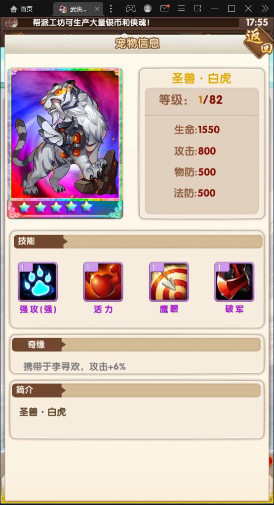 经典卡牌游戏【武侠大宗师翅膀版】Win版一键即玩服务端+GM后台