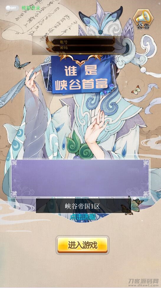 模拟经营H5游戏【谁是峡谷首富H5】Win一键既玩服务端+GM后台