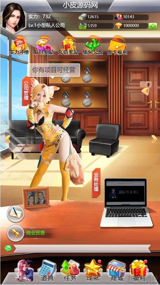 模拟经营H5游戏【谁是峡谷首富H5】Win一键既玩服务端+GM后台