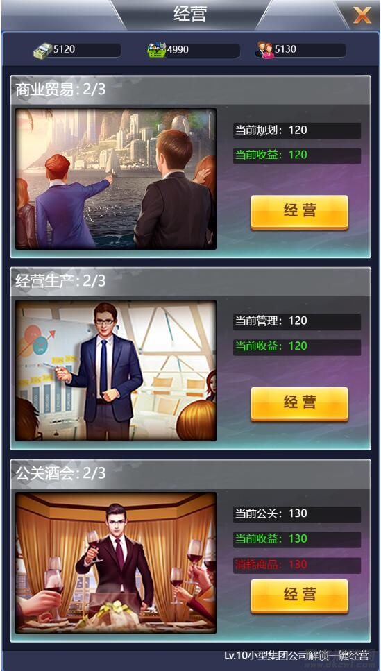 模拟经营H5游戏【谁是峡谷首富H5】Win一键既玩服务端+GM后台