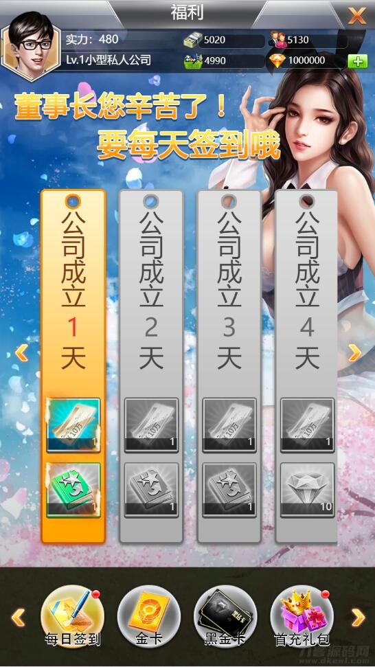 模拟经营H5游戏【谁是峡谷首富H5】Win一键既玩服务端+GM后台