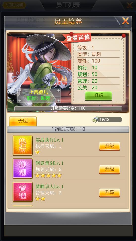 模拟经营H5游戏【谁是峡谷首富H5】Win一键既玩服务端+GM后台