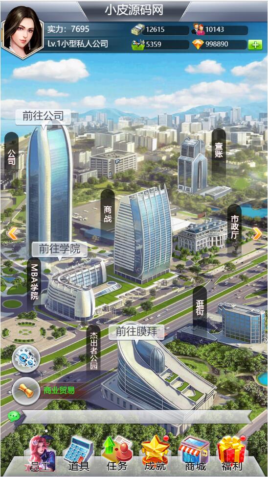 模拟经营H5游戏【谁是峡谷首富H5】Win一键既玩服务端+GM后台