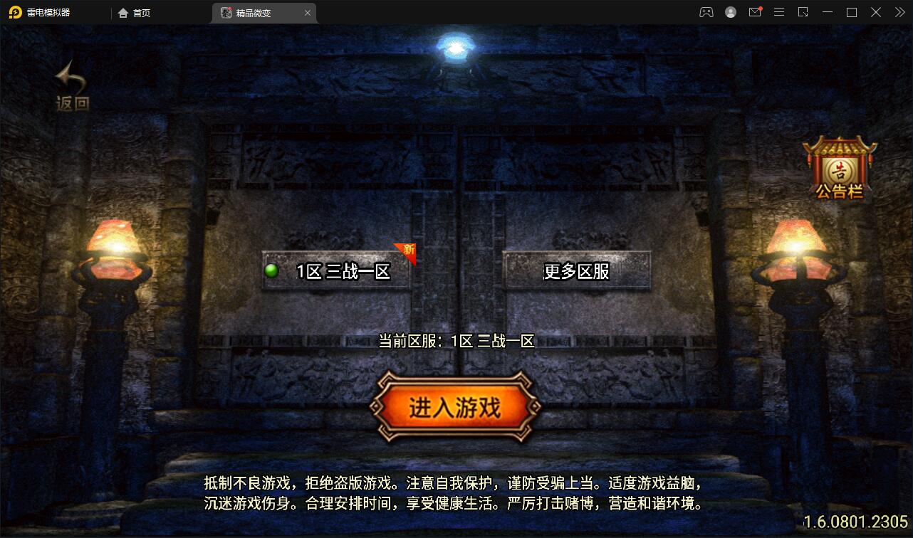 战神引擎传奇手游【三职业君临复古白猪3.0】Win版半手工服务端+安卓苹果双端+充值后台