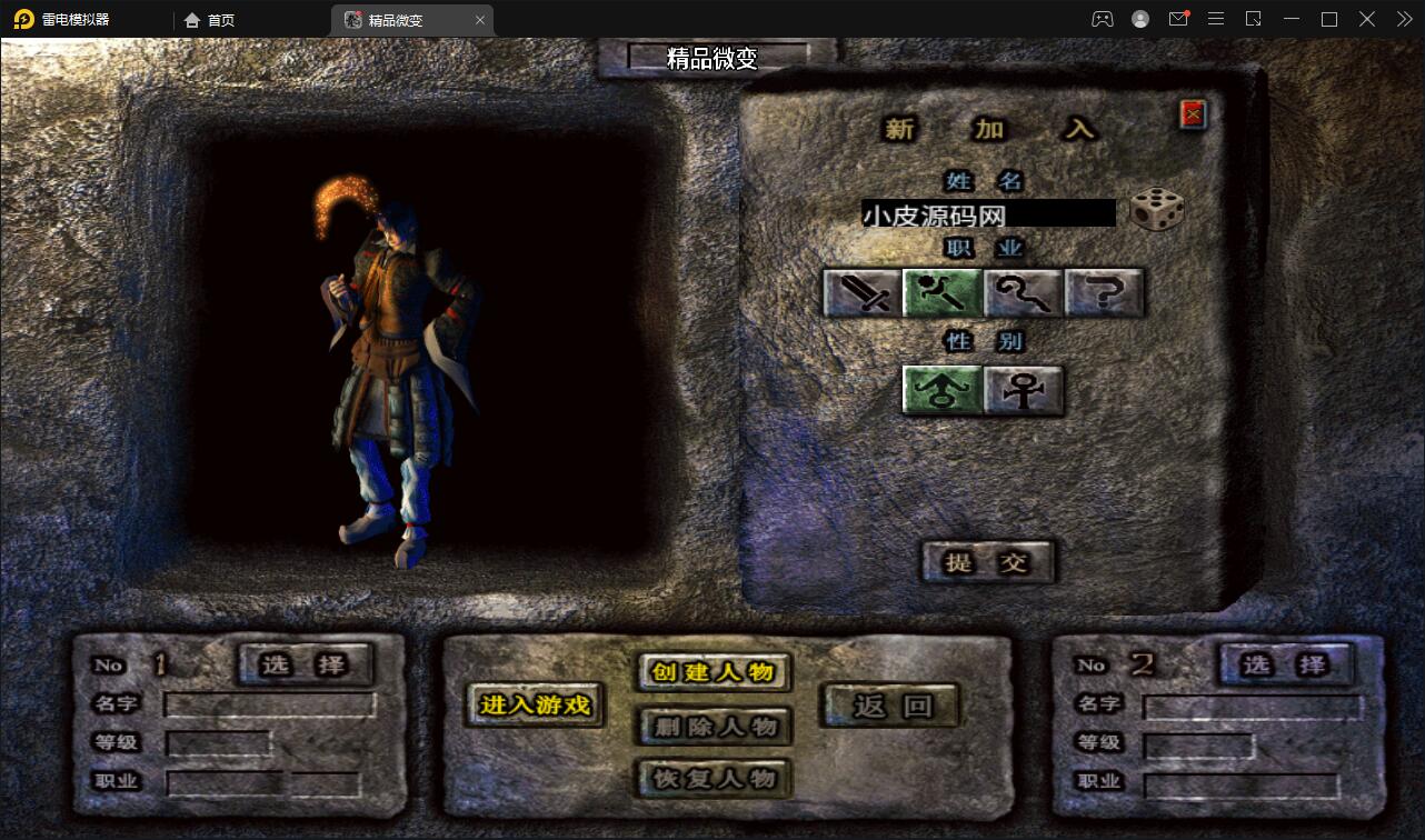 战神引擎传奇手游【三职业君临复古白猪3.0】Win版半手工服务端+安卓苹果双端+充值后台