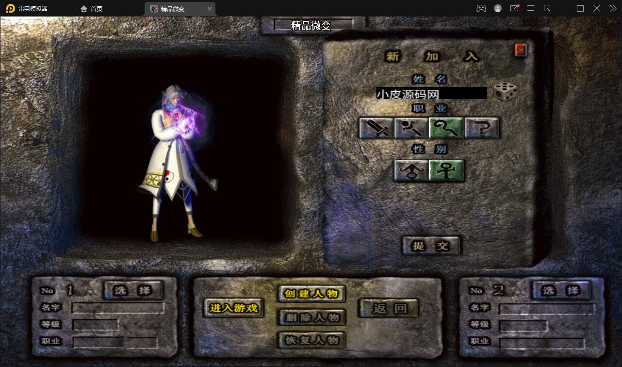 战神引擎传奇手游【三职业君临复古白猪3.0】Win版半手工服务端+安卓苹果双端+充值后台