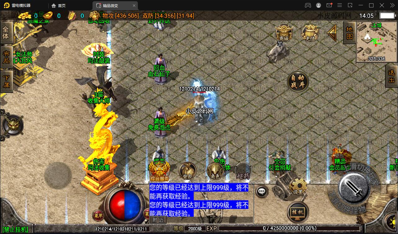 战神引擎传奇手游【三职业君临复古白猪3.0】Win版半手工服务端+安卓苹果双端+充值后台