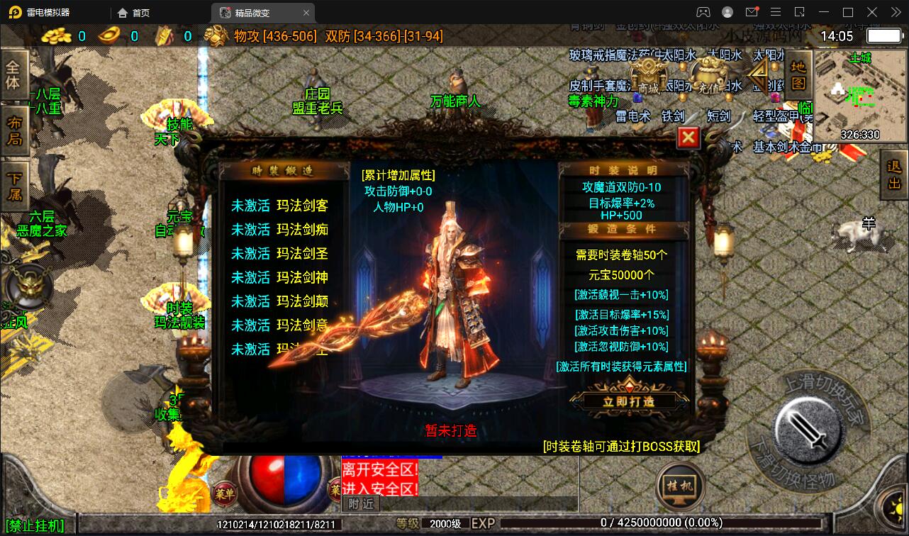 战神引擎传奇手游【三职业君临复古白猪3.0】Win版半手工服务端+安卓苹果双端+充值后台