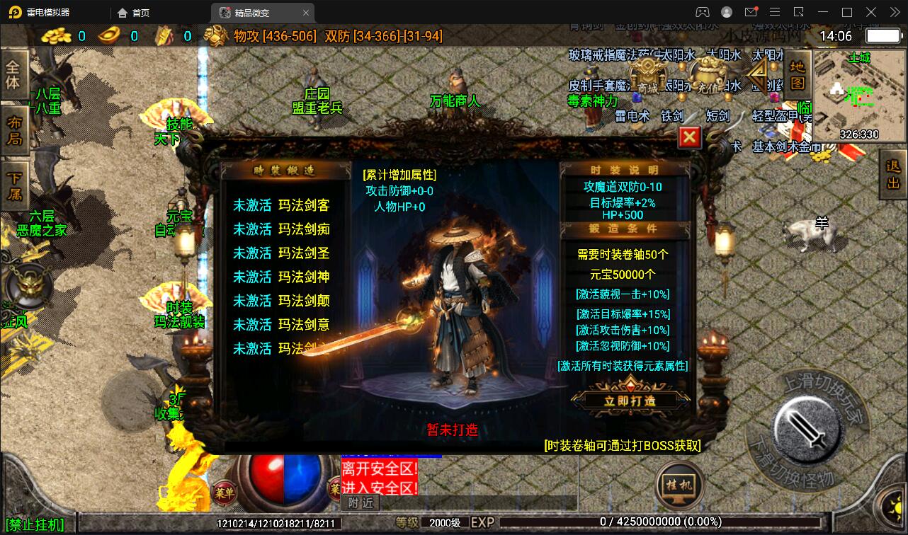 战神引擎传奇手游【三职业君临复古白猪3.0】Win版半手工服务端+安卓苹果双端+充值后台