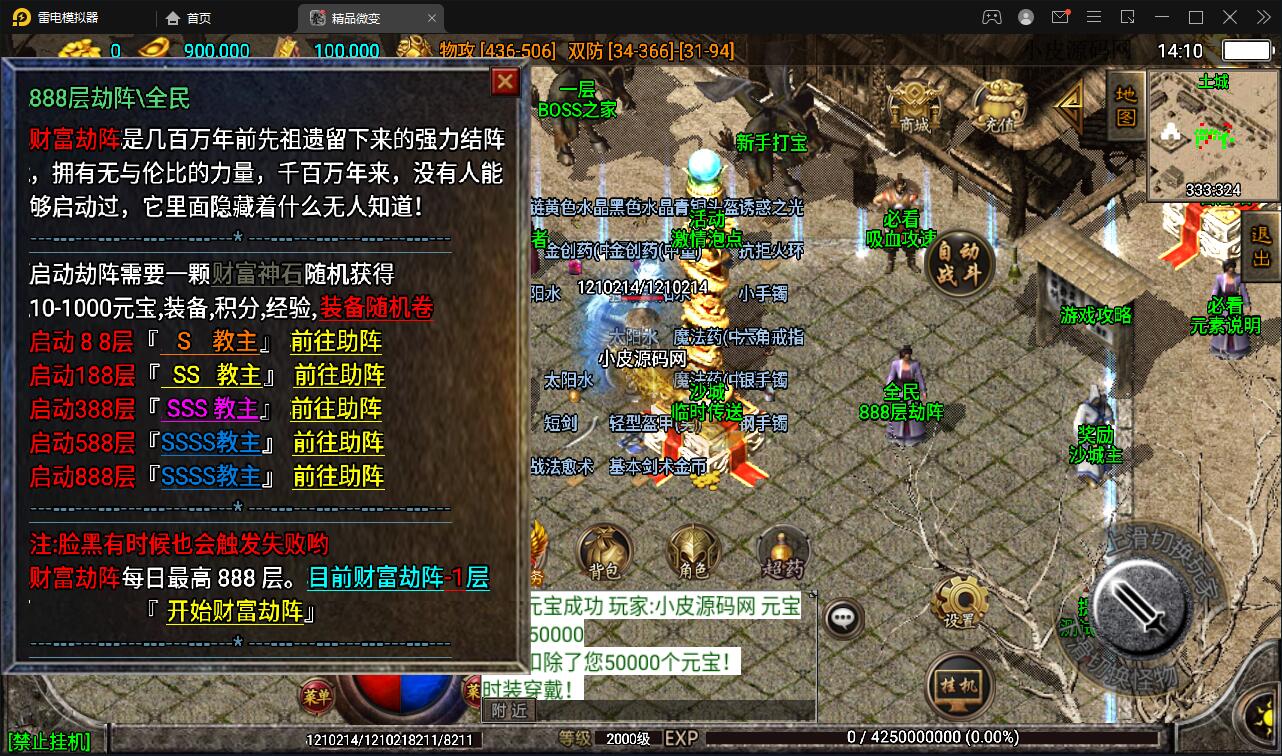 战神引擎传奇手游【三职业君临复古白猪3.0】Win版半手工服务端+安卓苹果双端+充值后台