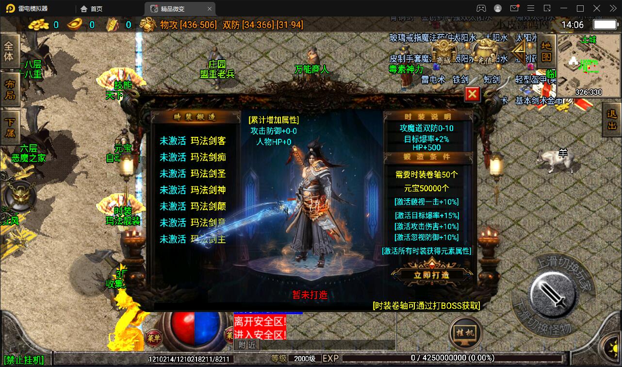 战神引擎传奇手游【三职业君临复古白猪3.0】Win版半手工服务端+安卓苹果双端+充值后台