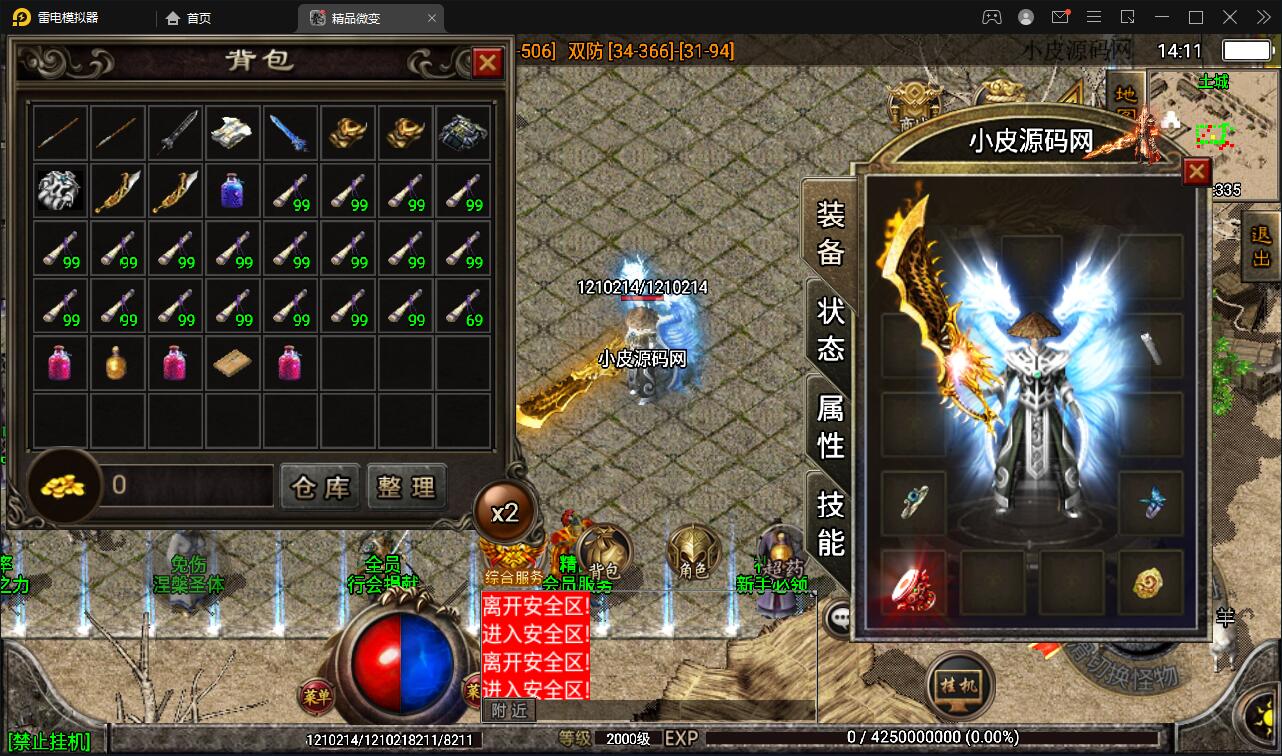 战神引擎传奇手游【三职业君临复古白猪3.0】Win版半手工服务端+安卓苹果双端+充值后台