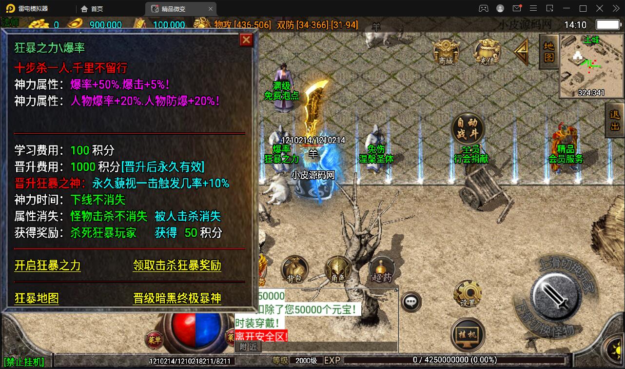 战神引擎传奇手游【三职业君临复古白猪3.0】Win版半手工服务端+安卓苹果双端+充值后台