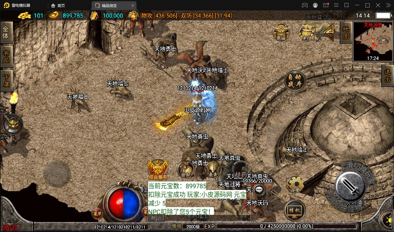 战神引擎传奇手游【三职业君临复古白猪3.0】Win版半手工服务端+安卓苹果双端+充值后台