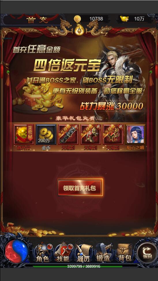 三网雷霆H5游戏【打个江山当皇帝】Win版本一键服务端+GM授权后台