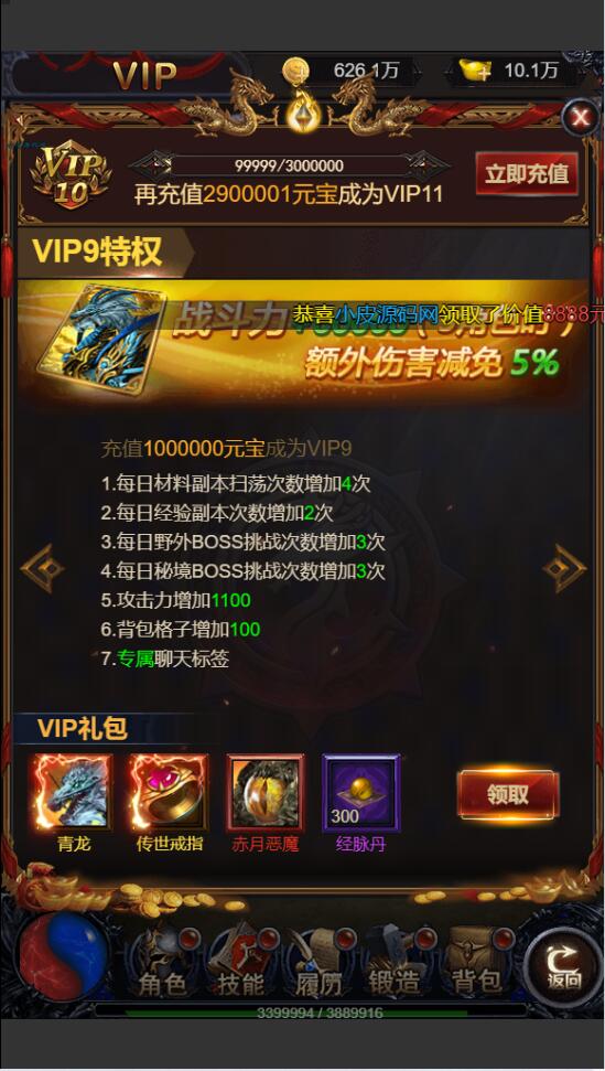 三网雷霆H5游戏【打个江山当皇帝】Win版本一键服务端+GM授权后台