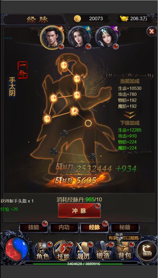 三网雷霆H5游戏【打个江山当皇帝】Win版本一键服务端+GM授权后台