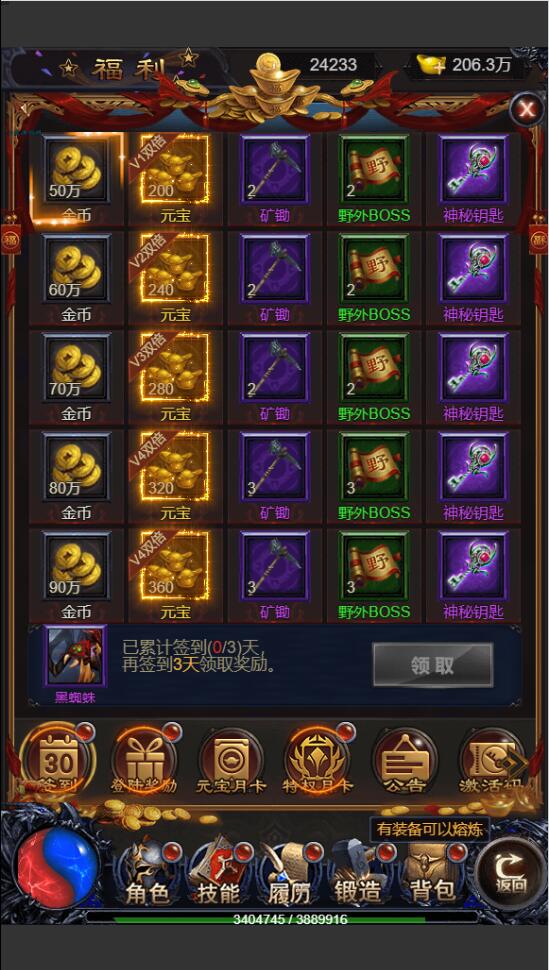 三网雷霆H5游戏【打个江山当皇帝】Win版本一键服务端+GM授权后台