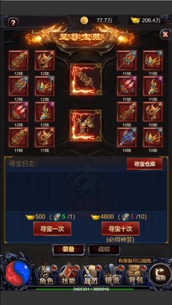 三网雷霆H5游戏【打个江山当皇帝】Win版本一键服务端+GM授权后台