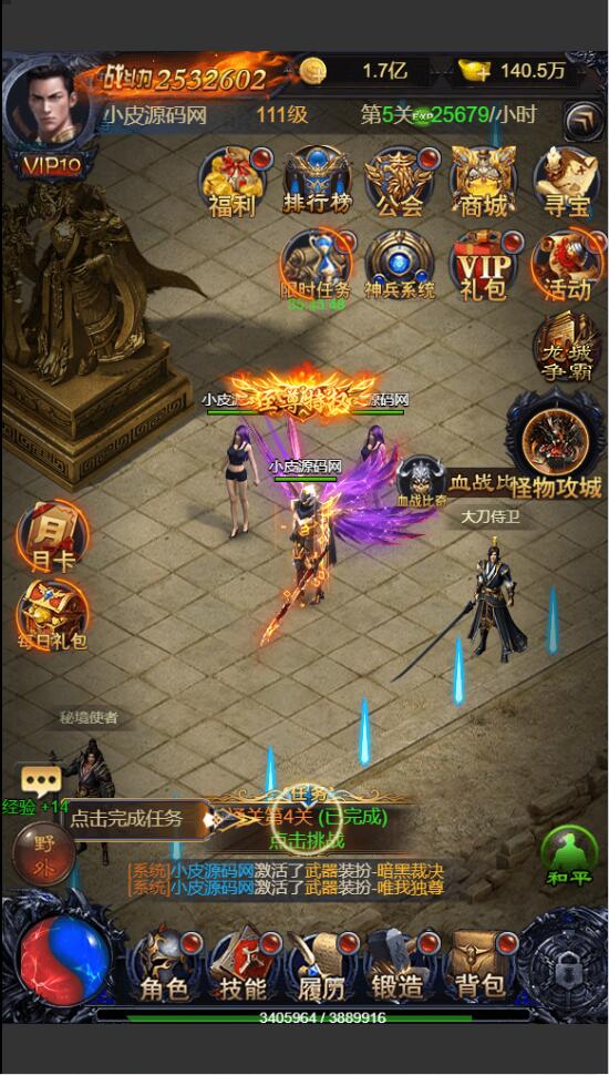 三网雷霆H5游戏【打个江山当皇帝】Win版本一键服务端+GM授权后台