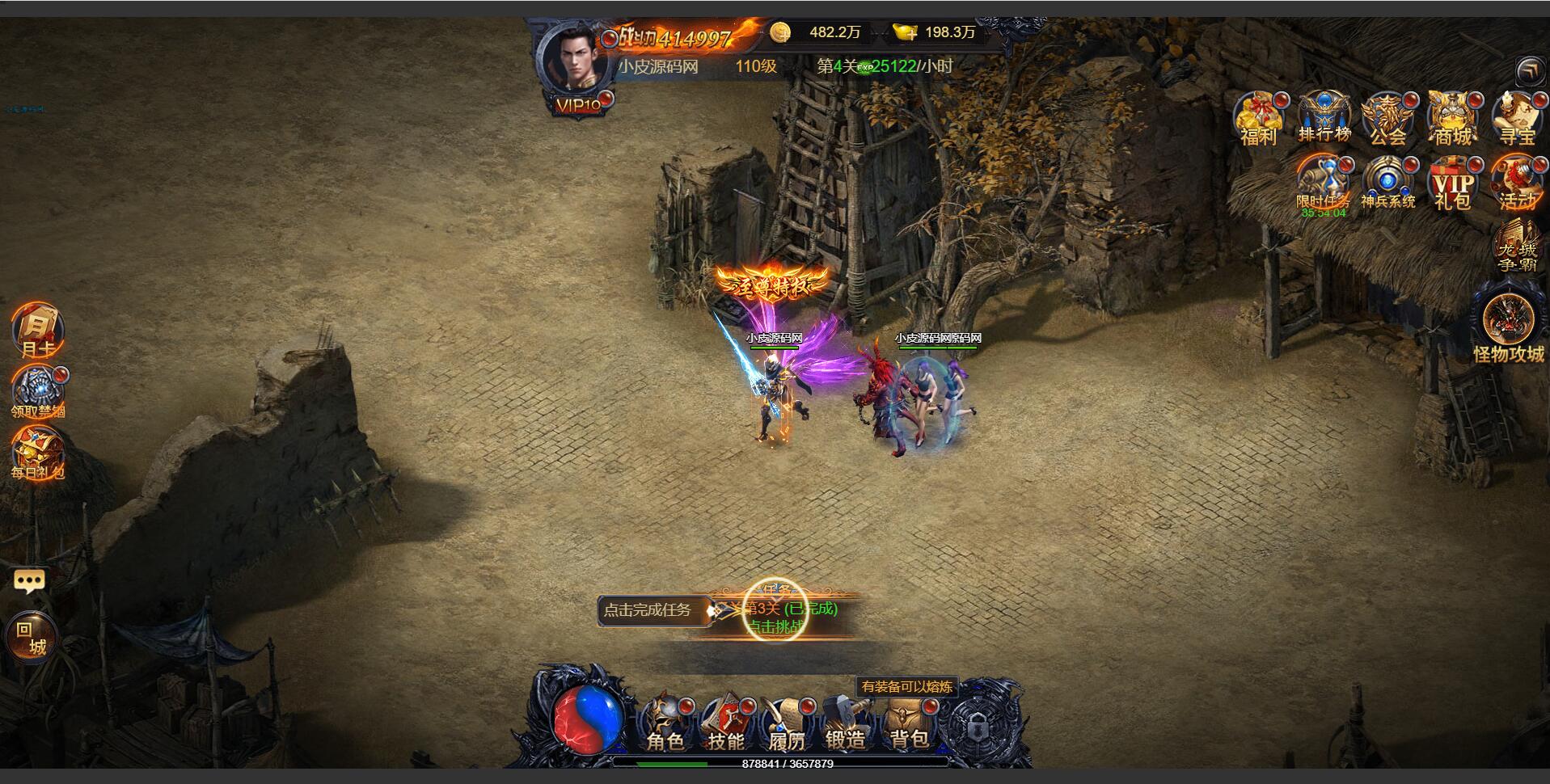 三网雷霆H5游戏【打个江山当皇帝】Win版本一键服务端+GM授权后台